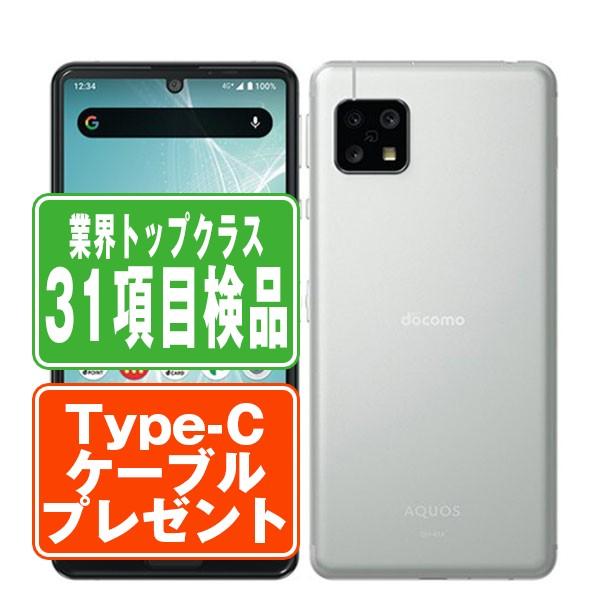 AQUOS SH-41A sense4 シルバー SIMフリー ドコモ 中古 スマホ
