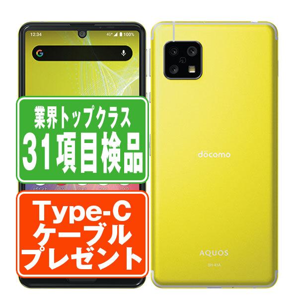 AQUOS SH-41A sense4 イエロー SIMフリー ドコモ 中古 スマホ AQUOS SH-41A sense4 イエロー SIMフリー ドコモ 中古 スマホ