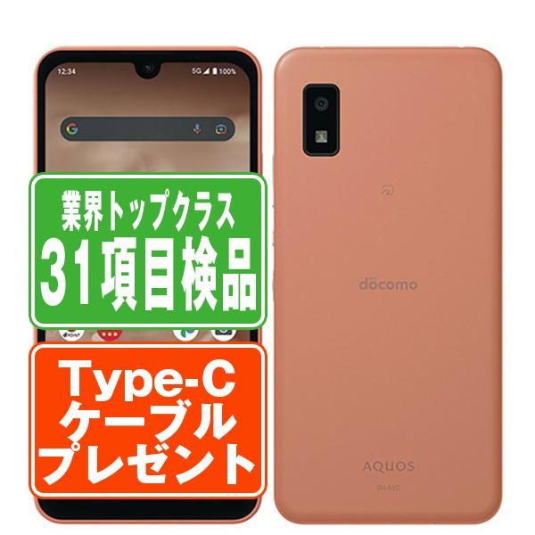 AQUOS - 新品 未使用品 AQUOS wish2 SH-51C コーラル docomo AQUOS wish 新品未使用 SHARP wish2 SH-51C コーラル(P) 本体