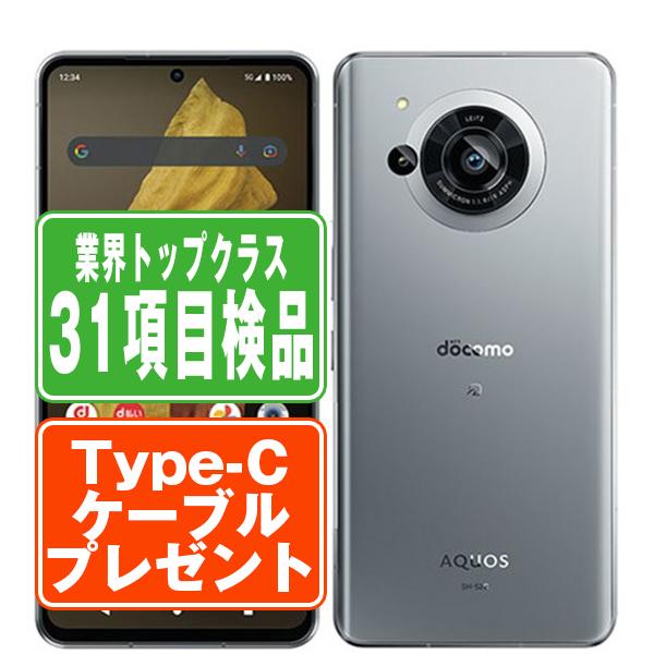 AQUOS SH-52C R7 シルバー SIMフリー ドコモ 中古 スマホ 本体 良品 7 