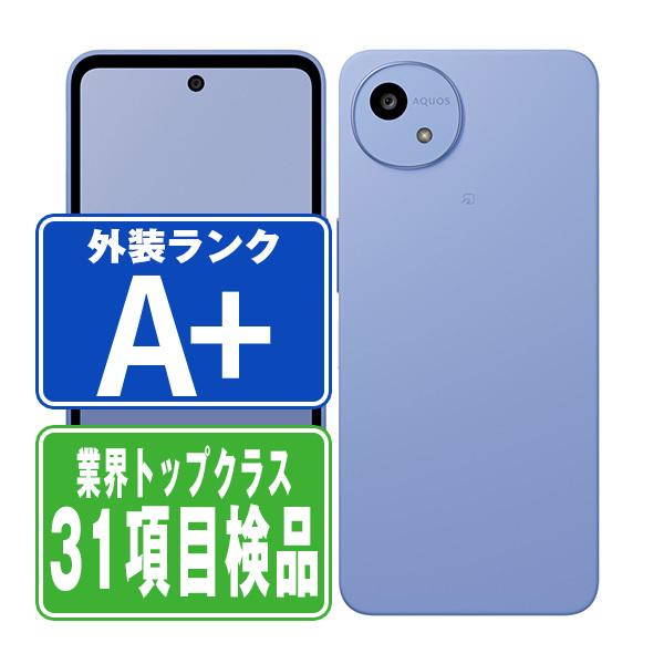 AQUOS SH-52F wish5 ミソラ SIMフリー ドコモ 中古 スマホ 本体 ほぼ