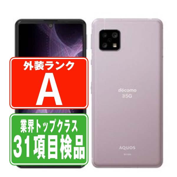 SH-53A AQUOS sense5G Lilac SIMフリー ドコモ 中古 スマホ 本体 美品 