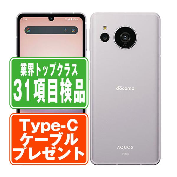 SH-53C AQUOS sense7 ラベンダー SIMフリー ドコモ 中古 スマホ 本体