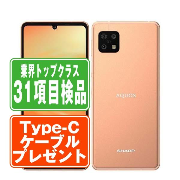 AQUOS sense6 SHG05ライトカッパー 中古 かなり美品 AQUOS SHG05 sense6 ライトカッパー SIMフリー au 中古 スマホ