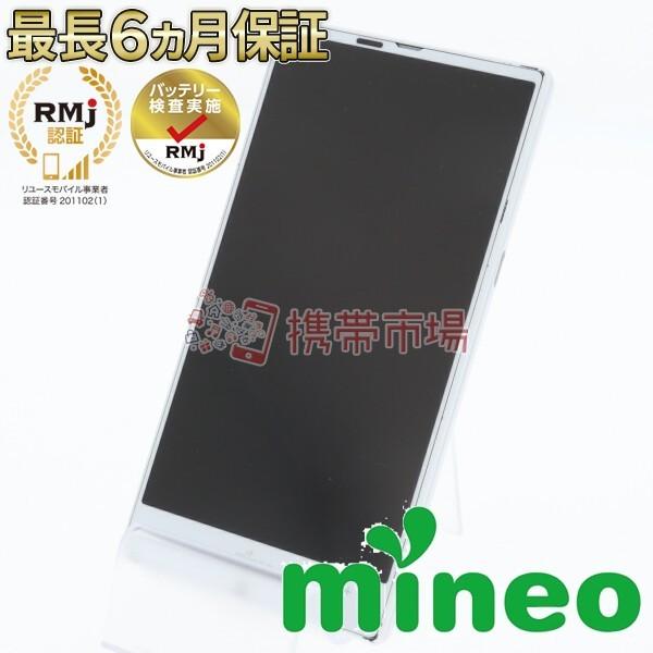 美品 Mineo Aquos Serie Shl25 ホワイト 中古 スマホ 本体 あすつく対応 保証あり 白ロム Shl25mn Shl25mn スマホ生活プラス 通販 Yahoo ショッピング