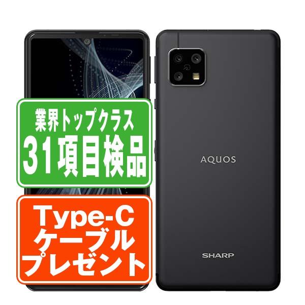 AQUOS sense4 SH-M15 ブラック SIMフリー 中古 スマホ 本体 7日間返品
