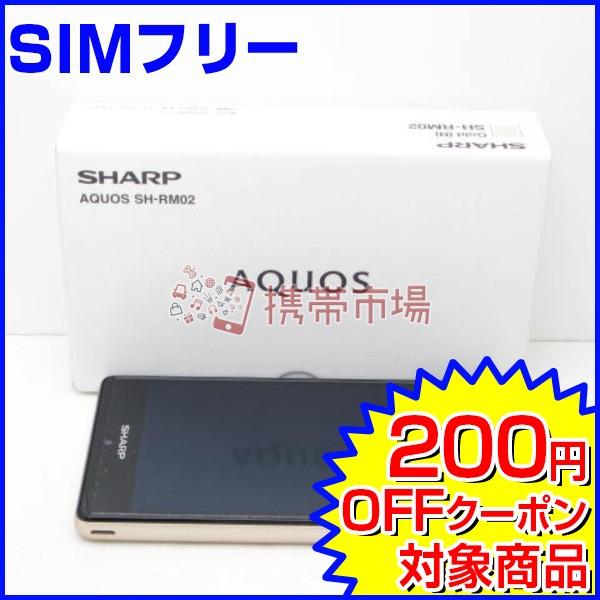 Simフリー 新品 未使用品 楽天モバイル Aquos Sh Rm02 Gold スマホ 保証あり Sランク 本体 白ロム あすつく対応 携帯電話 My Www Generalpico Gov Ar