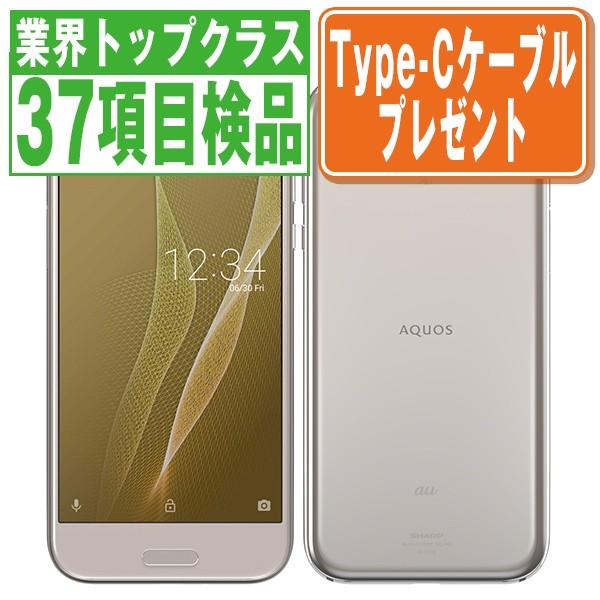 AQUOS SHV39 R ライトゴールド au SIMフリー 中古 スマホ 本体 7