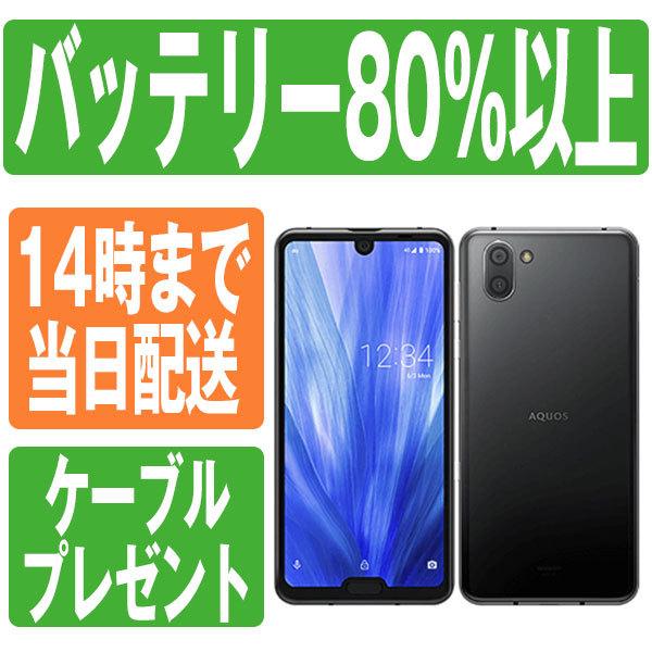 SHARP SHV44 AQUOS R3 プレミアムブラック au SIMフリー 中古 SHARP SHV44 AQUOS R3 プレミアムブラック au SIMフリー 中古