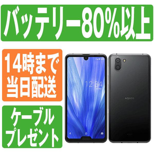 SHV44 AQUOS R3 プレミアムブラック au SIMフリー 中古 スマホ 本体 良品 7日間返品OK あすつく shv44bk7mtm