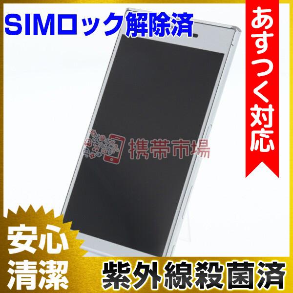 Simフリー Docomo So 01j Xperia Xz Platinum C ランク スマホ 本体 保証あり 全品送料無料 0513 あすつく対応 中古 白ロム