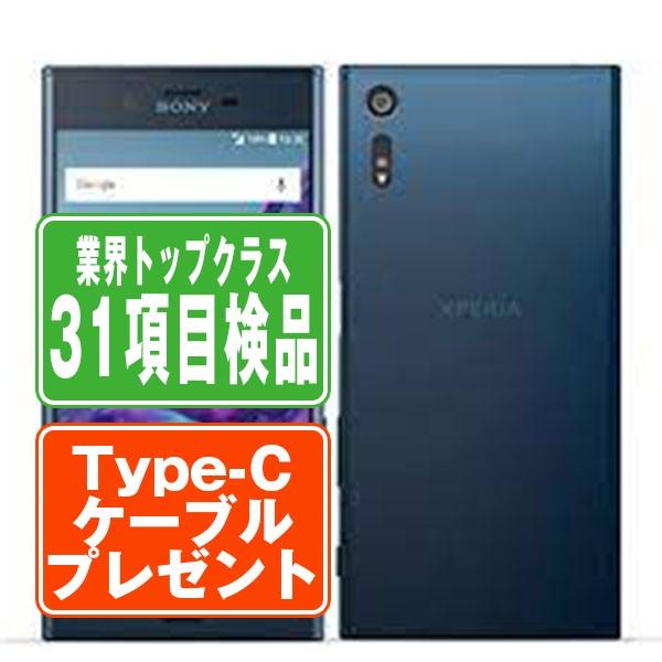 中古・美品】ドコモ ソニーExperia XZ SO-01J フォレストブルー