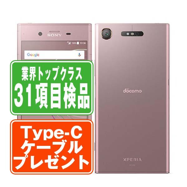 SONY - 【中古】 SO-01K Xperia XZ1 ヴィーナスピンク SIMフリー 本体 ドコモ スマホ ソニー エクスぺリア  【送料無料】 so01kpk7mtm Xperia SO-01K XZ1 ヴィーナスピンク SIMフリー ドコモ 中古