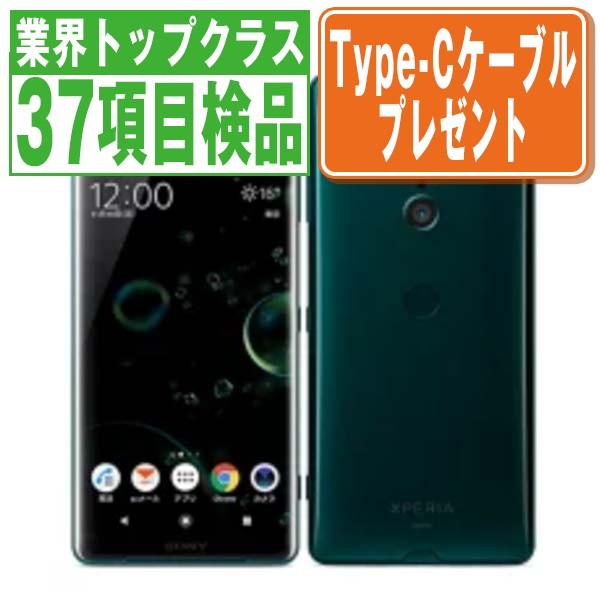 Xperia - Xperia XZ3 SO-01L フォレストグリーン　SIMフリー Xperia XZ3｜価格比較・最新情報 - 価格.com