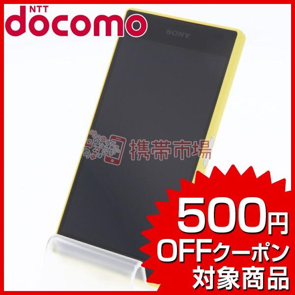 Docomo So 02h Xperia Z5 Compact Yellow 美品 Bランク 中古 本体 保証あり 白ロム スマホ あすつく対応 1219 Www Generalpico Gov Ar