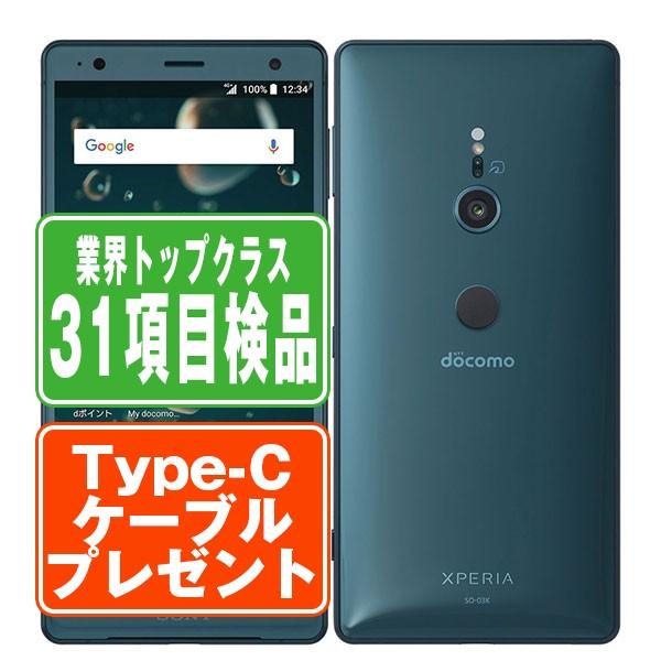 Xperia SO-03K XZ2 Deep Green SIMフリー ドコモ 中古 スマホ 本体 7 
