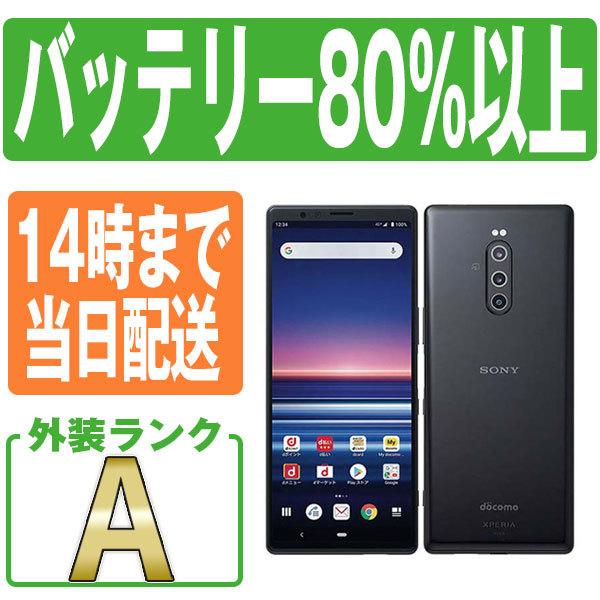 SO-03L Xperia 1 ブラック docomo SIMフリー 中古 スマホ 本体 美品 7