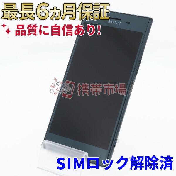 美品 Bランクdocomo So 04j Xperia Xz Premium Deepsea Black 中古 本体 保証あり 白ロム スマホ あすつく対応 1102 So04j スマホ生活プラス 通販 Yahoo ショッピング