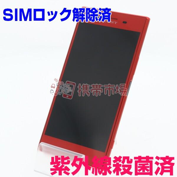 Simフリー Docomo So 04j Xperia Xz Premium トラスト Rosso 美品 0630 本体 中古 Bランク あすつく対応 スマホ 白ロム 保証あり