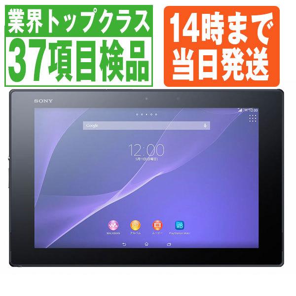 SONY - 02美品 ドコモ XperiaTM Z2 Tablet SO-05F ブラック ドコモの最新ソニー製タブレット「Xperia Z2 Tablet SO-05F」が