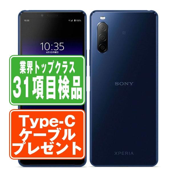 Xperia SO-41A 10 II ブルー SIMフリー ドコモ 中古 スマホ 本体 Xperia SO-41A 10 II ブルー SIMフリー ドコモ 中古 スマホ 本体
