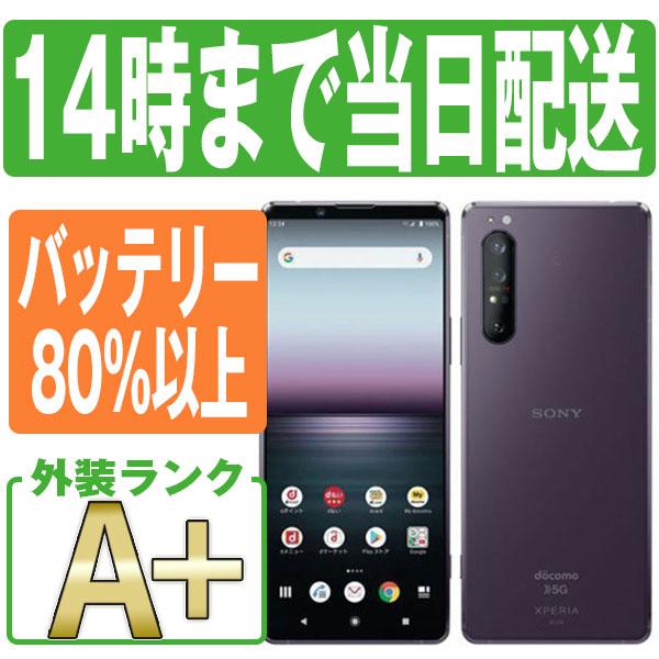 中古】Sony Xperia 1 II パープル 本体simフリー
