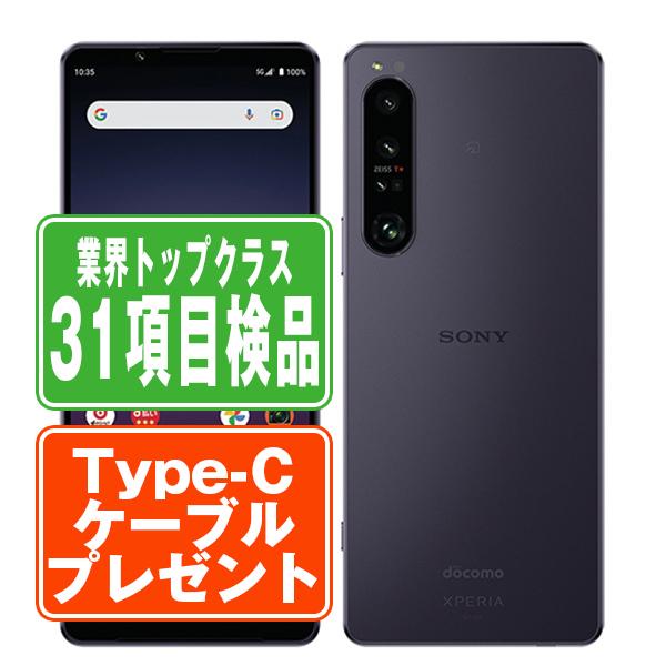 Xperia SO-51C 1 IV パープル SIMフリー ドコモ 中古 スマホ