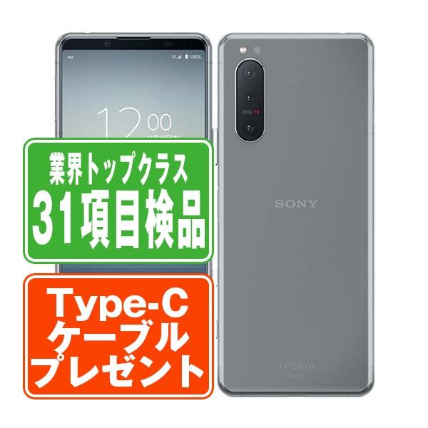 Xperia SO-52A 5 II グレー SIMフリー ドコモ 中古 スマホ 本体