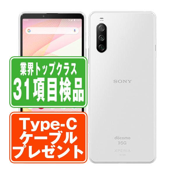 美品 SONY Xperia 10 Ⅲ ホワイト SO-52B XPERIA 10 III SO-52B 】スマホ本体ホワイト SIMフリー