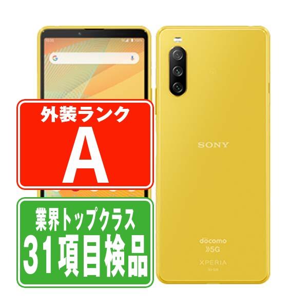 Xperia SO-52B 10 III イエロー SIMフリー ドコモ 中古 スマホ Xperia SO-52B 10 III イエロー SIMフリー ドコモ 中古 スマホ