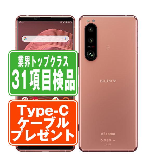 Xperia SO-53B 5 III ピンク SIMフリー ドコモ 中古 スマホ 本体