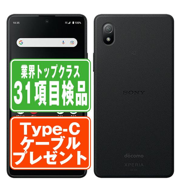 Xperia SO-53C Ace III ブラック SIMフリー ドコモ 中古 スマホ 本体 7