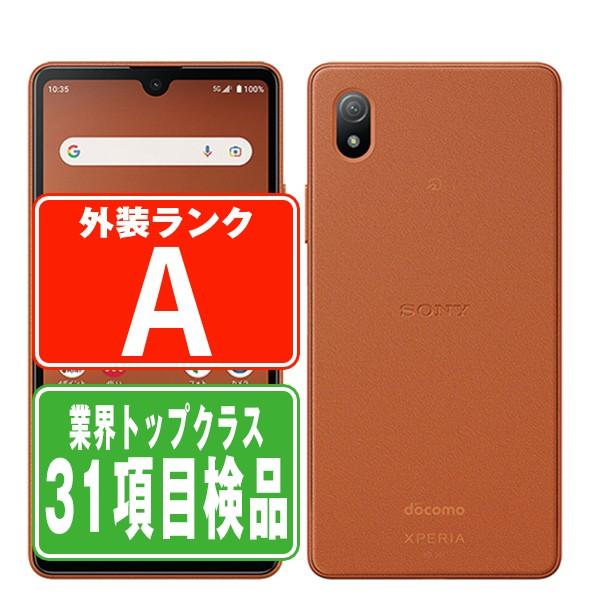 SO-53C Xperia Ace III ブリックオレンジ SIMフリー ドコモ 中古 スマホ 本体 美品 7日間返品OK あすつく  so53cor8mtm