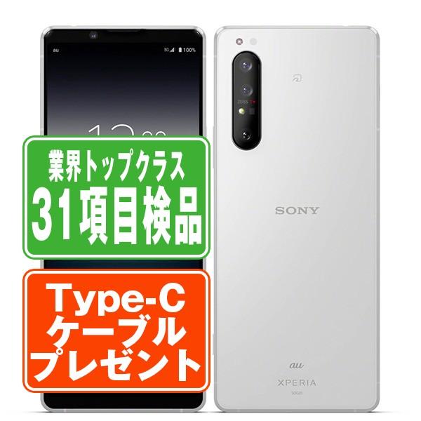 Xperia SOG01 1 II ホワイト SIMフリー au 中古 スマホ 本体 7 Xperia SOG01 1 II ホワイト SIMフリー au 中古 スマホ 本体 7