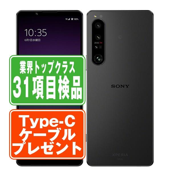 日本未発売】 Xperia1 Ⅳ ブラック 256GB SIMフリー（auモデル）SOG06