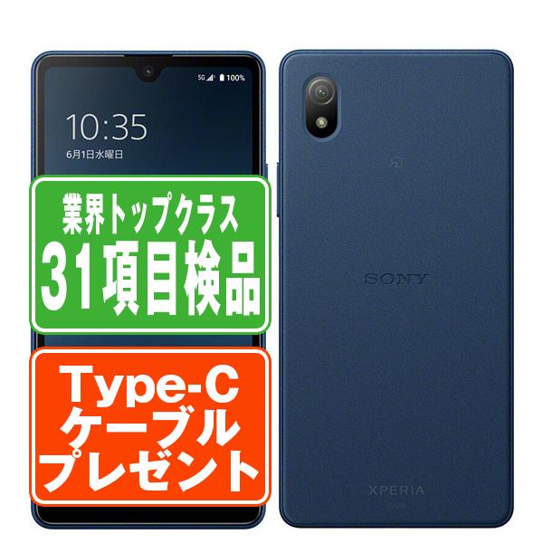 au XPERIA SOG08 美品 Xperia SOG08 Ace III ブルー SIMフリー au 中古 スマホ 本体 7日間