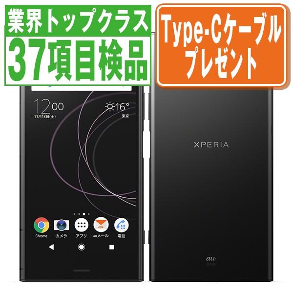 SOV36 Xperia XZ1 ブラック au SIMフリー 中古 スマホ 本体 7