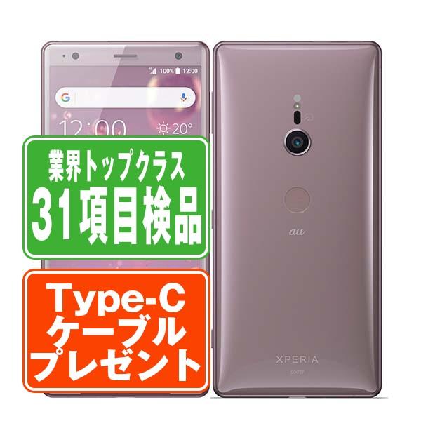 Xperia SOV37 XZ2 Ash Pink SIMフリー au 中古 スマホ 本体 良品 Xperia SOV37 XZ2 Ash Pink SIMフリー au 中古 スマホ 本体 良品