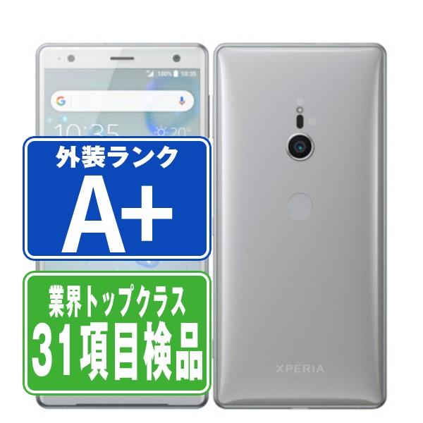 Xperia SOV37 XZ2 Liquid Silver SIMフリー au 中古 スマホ 本体 ほぼ
