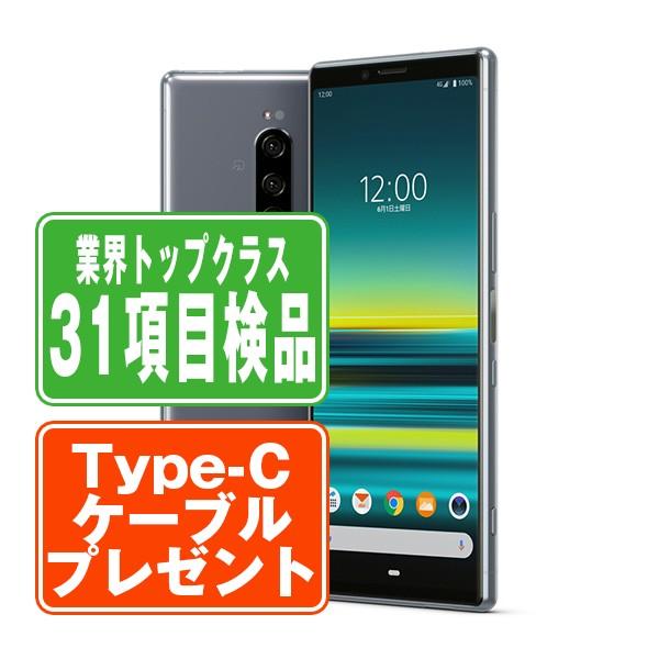 SIMフリー Xperia 1 SOV40 美品 Xperia SOV40 1 ブラック SIMフリー au 中古 スマホ 本体 7日間