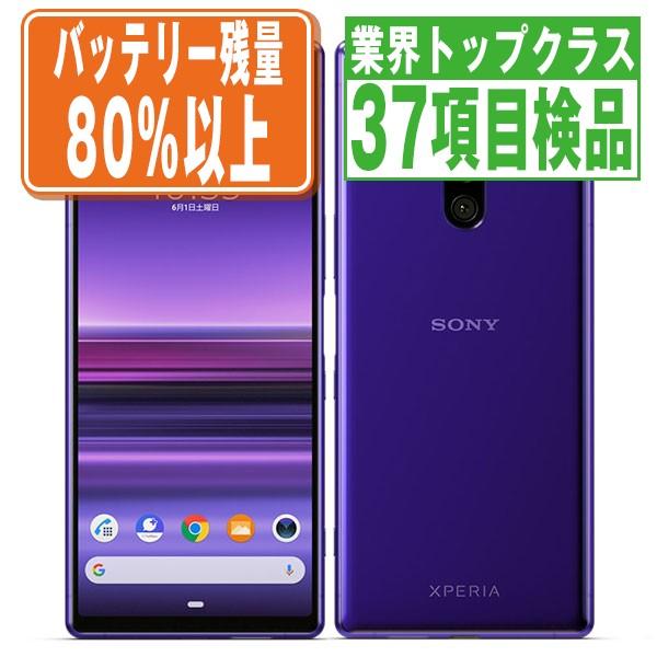 バッテリー80 以上 Sov40 Xperia 1 パープル Au Simフリー 中古 スマホ 本体 良品 7日間返品ok あすつく Sov40pu7mtmb Sov40pu7mtmb みんなのすまほ Yahoo 店 通販 Yahoo ショッピング