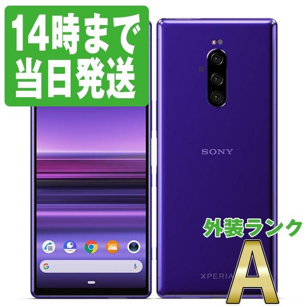 Sony Xperia 1 SOV40 パープル SIMフリー 美品 付属品付き Sony Xperia 1 SOV40 パープル SIMフリー 美品 付属品付き Sony Xperia