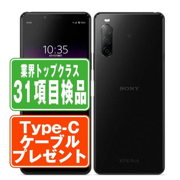 SONY - 超美品 SOV43 Xperia 10 II ブラック スマホ SONY 即日発送 土日祝発送OK M222 SONY Xperia 10 II SOV43 au [ブラック] 価格比較 - 価格.com