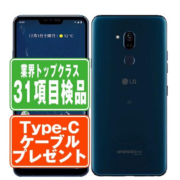 LG Electronics - android one X5 SIMフリー化済み ニューモロッカンブルー uskey_android-one-x5-s-