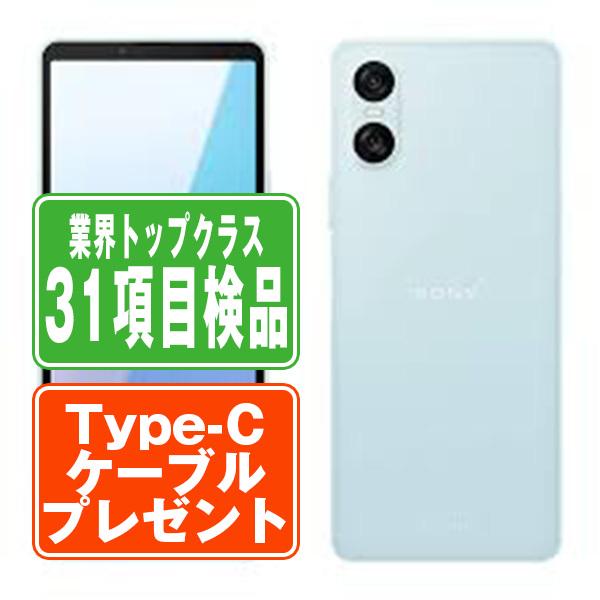 Xperia 10 VI XQ-ES44 ブルー 中古 スマホ 本体 良品 7日間返品OK あす