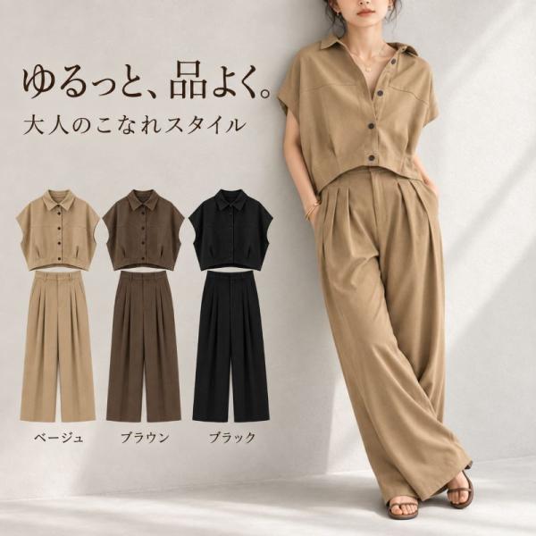 クレープデシン コクーンノースリーブシャツ＆タックワイドパンツ セットアップ 2点セット ワイドパンツ きれいめ 【期間限定セール】