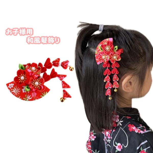 つまみ細工の髪飾り 小梅のヘアクリップ 赤色 つまみ細工の髪飾り 小梅