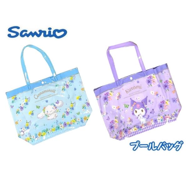 大人気SANRIOの便利なマチ付きビニールトートです。ビニル素材のトートバッグはプールバッグとしてピッタリ♪また軽くてかわいいビニールトートはレッスンバッグやレジャー用のバッグとしても大活躍。不透明だから中身がみえない仕様。お名前欄付き内側...