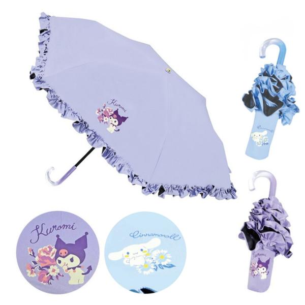 クロミ フリル日傘 シナモ こども用 キッズ 晴雨兼用折りたたみ傘 50cm 雨傘 かわいい 雨具