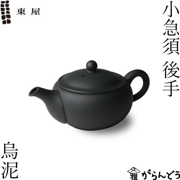 常滑焼 白山 後手急須　茶銚　茶器　茶道具 常滑焼 白山 後手急須 茶銚 茶器 茶道具 2025年最新】Yahoo